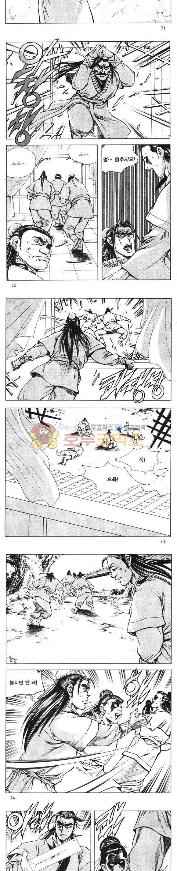 무적의생 17권 21