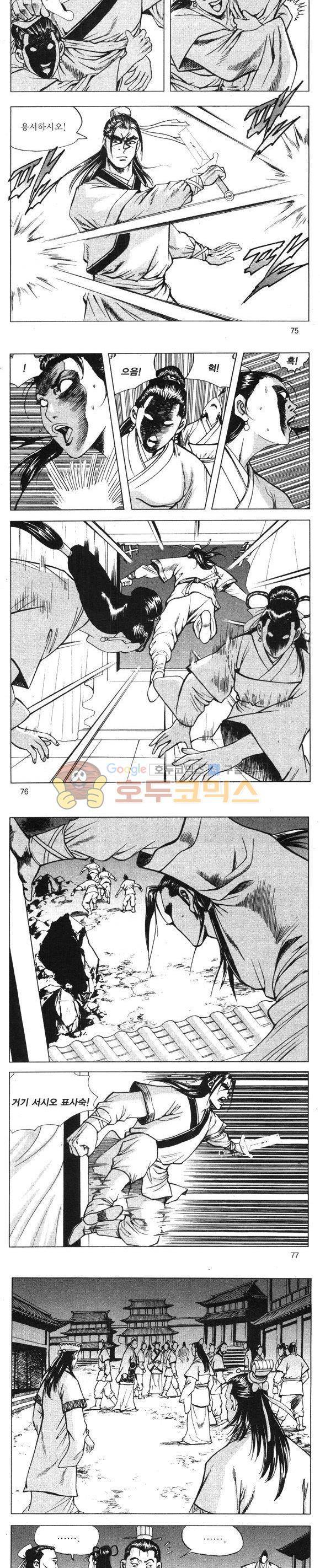 무적의생 17권 22