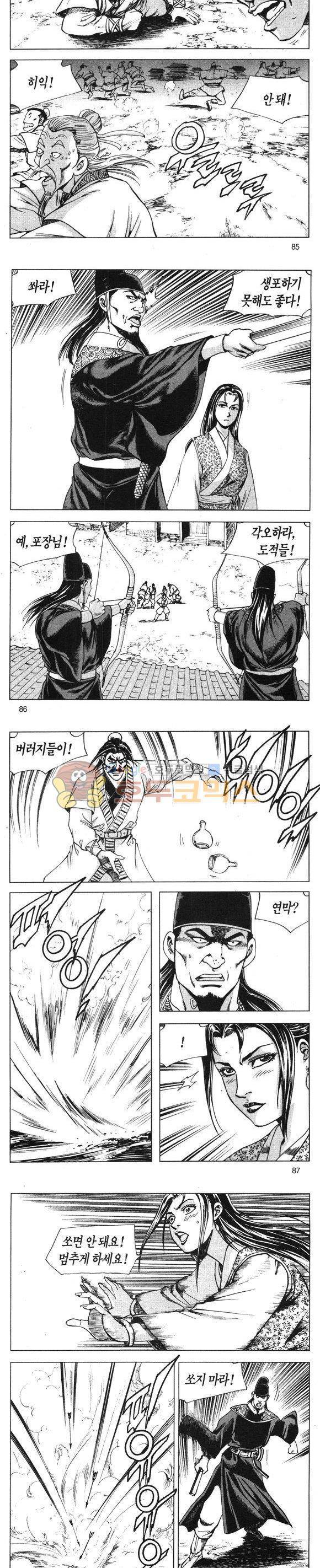 무적의생 17권 25