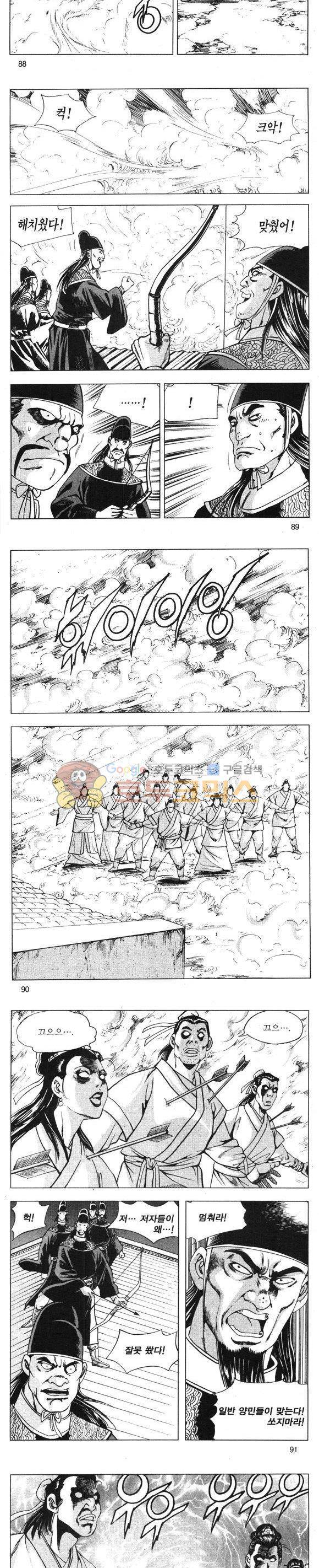 무적의생 17권 26