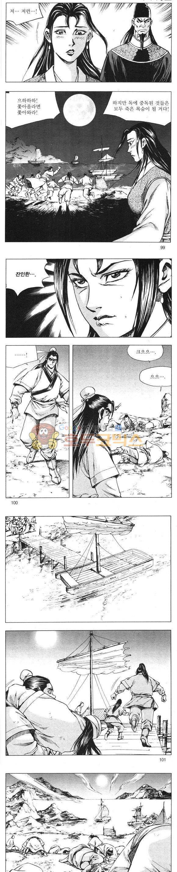 무적의생 17권 29