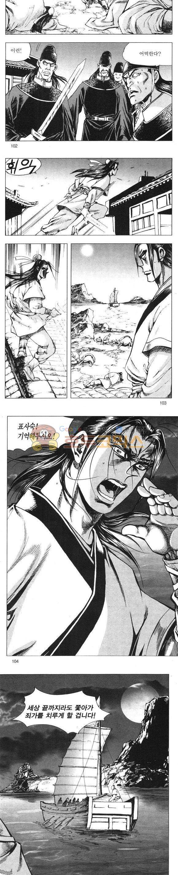 무적의생 17권 30
