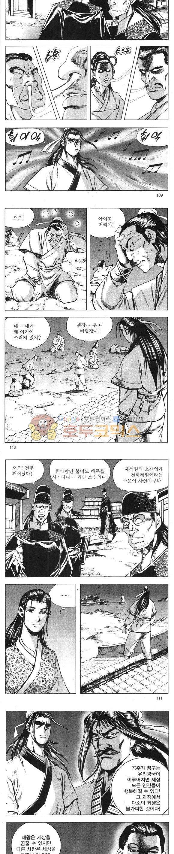 무적의생 17권 32