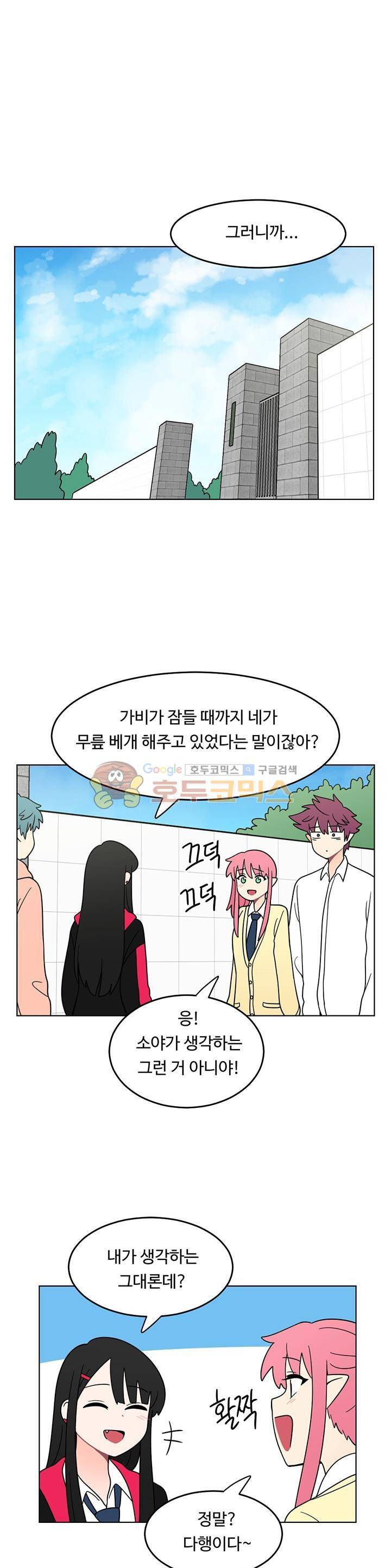 인간 선생님 시즌2 10화 1