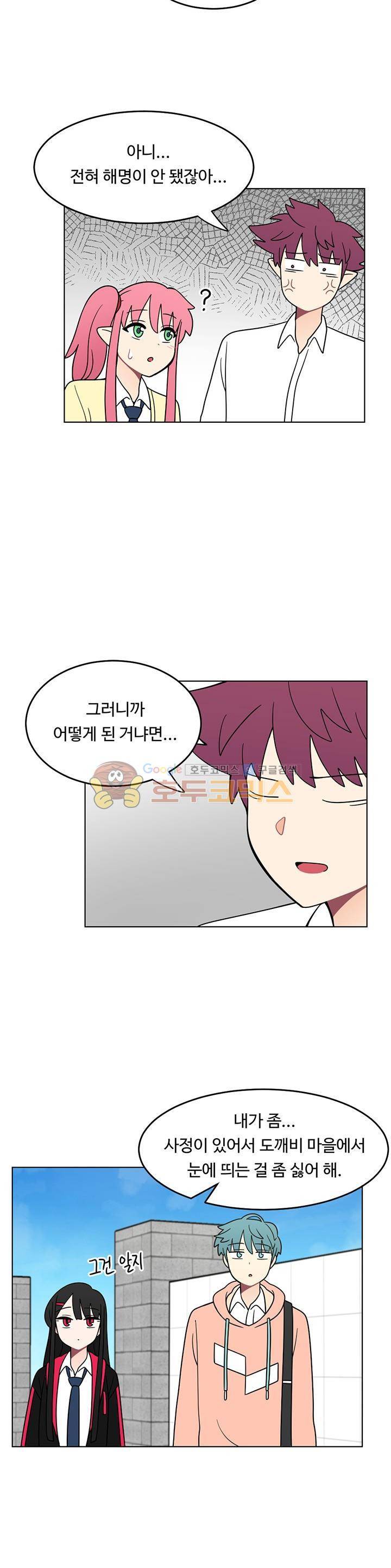 인간 선생님 시즌2 10화 2