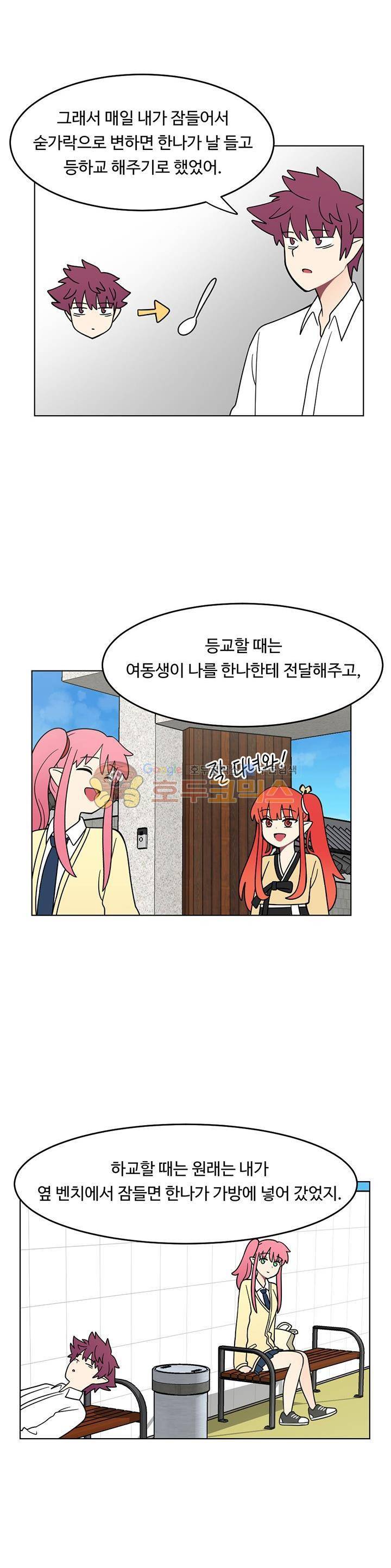 인간 선생님 시즌2 10화 3