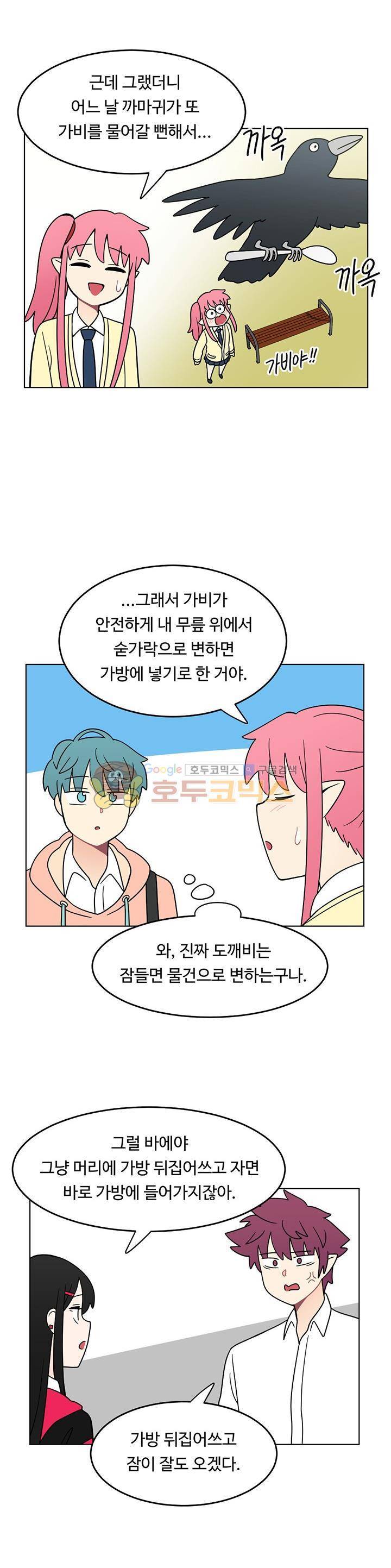 인간 선생님 시즌2 10화 4