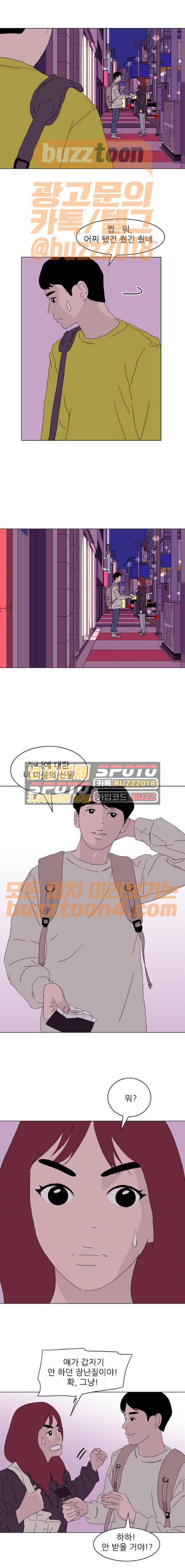 라스트 서브미션 14화 1