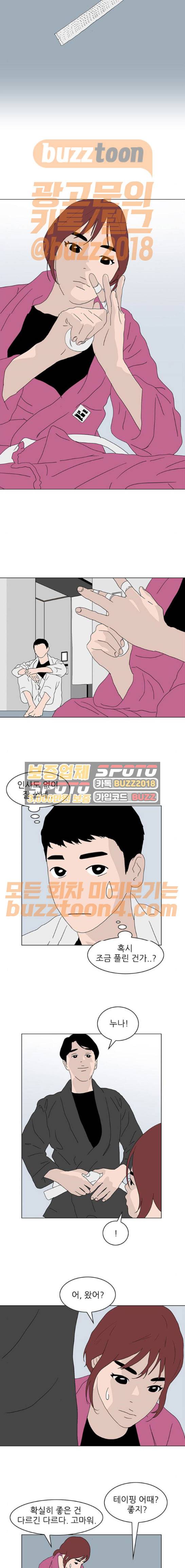 라스트 서브미션 14화 3