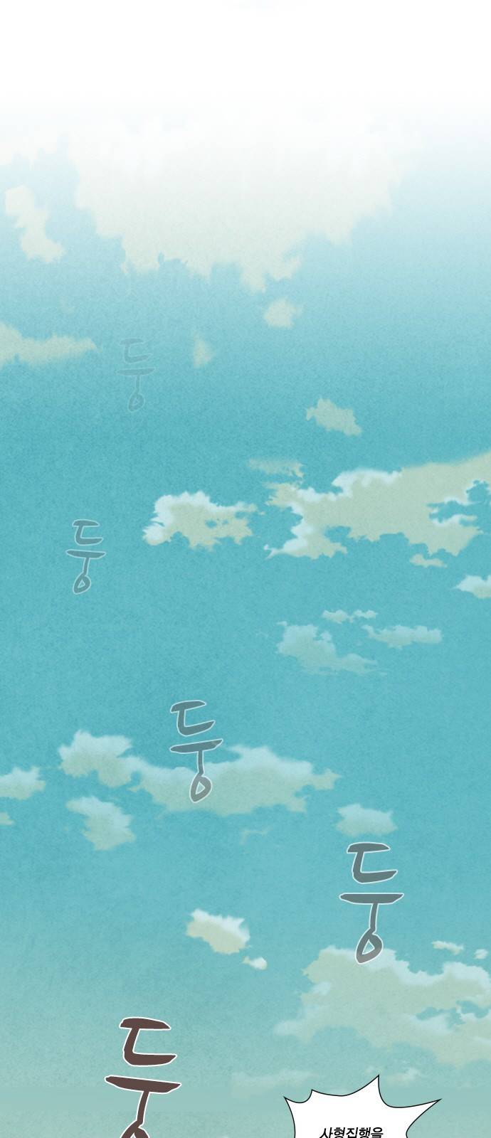 신암행어사 - [프롤로그] 4