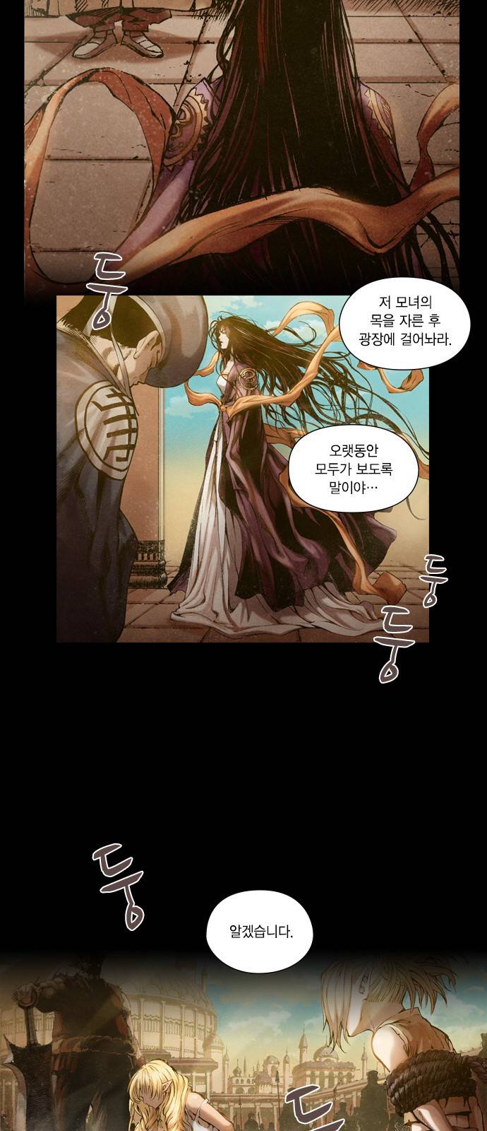 신암행어사 - [프롤로그] 6