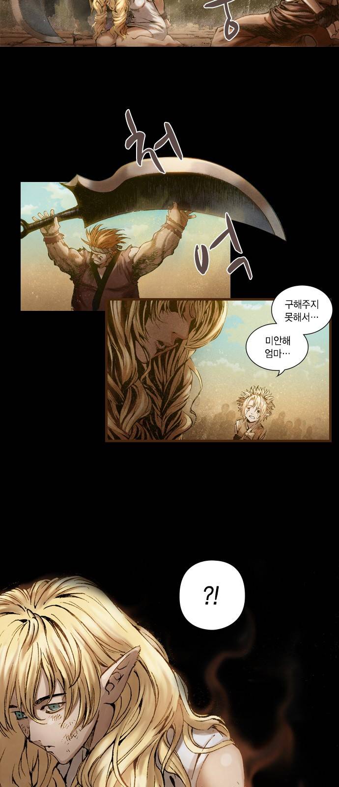 신암행어사 - [프롤로그] 7