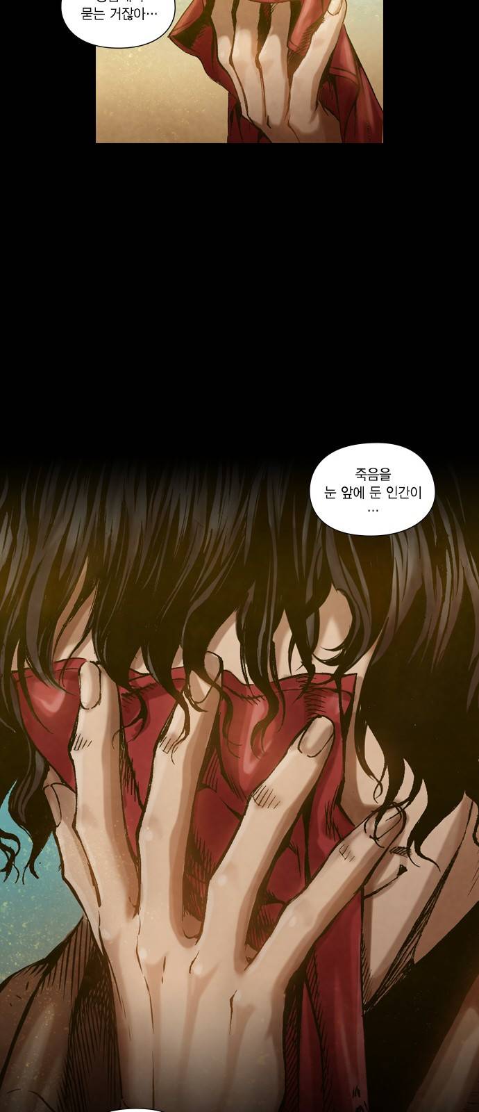 신암행어사 - [프롤로그] 10