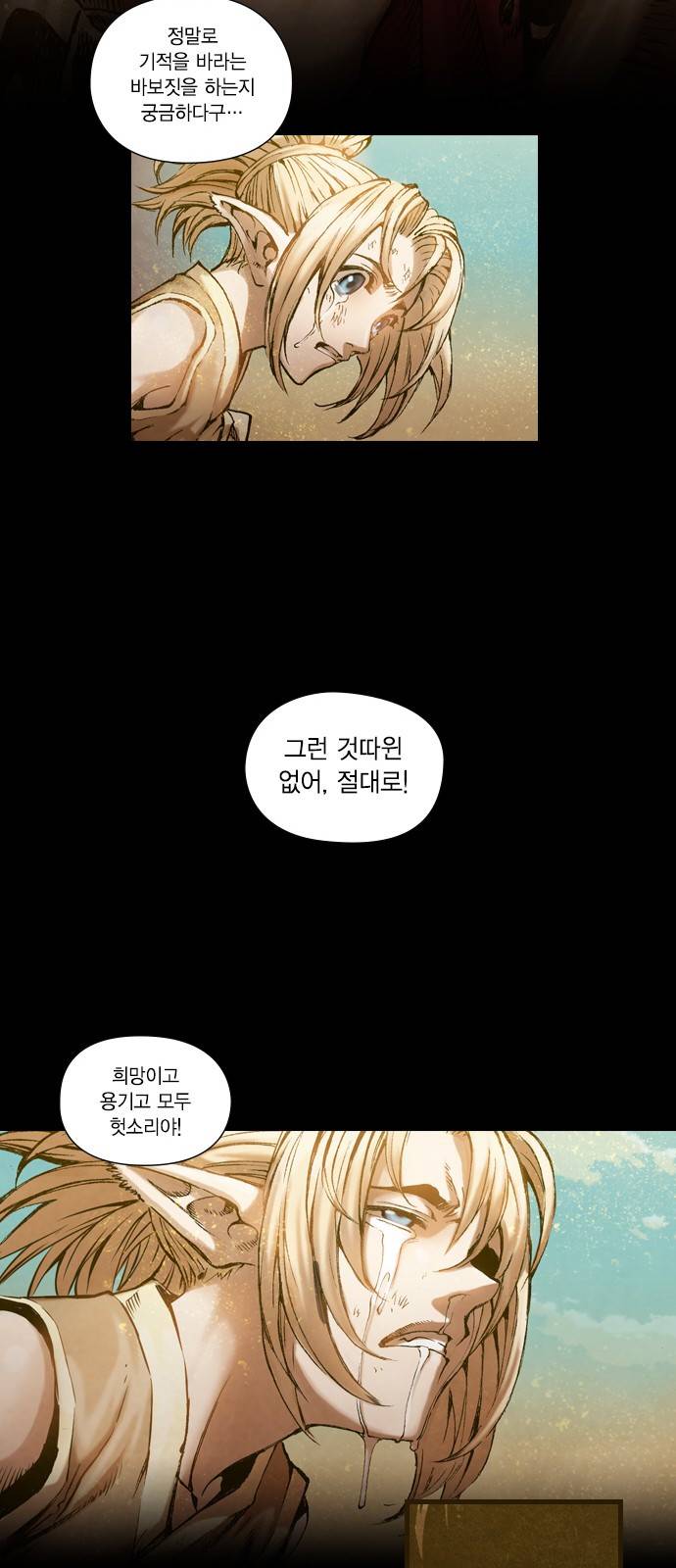 신암행어사 - [프롤로그] 11