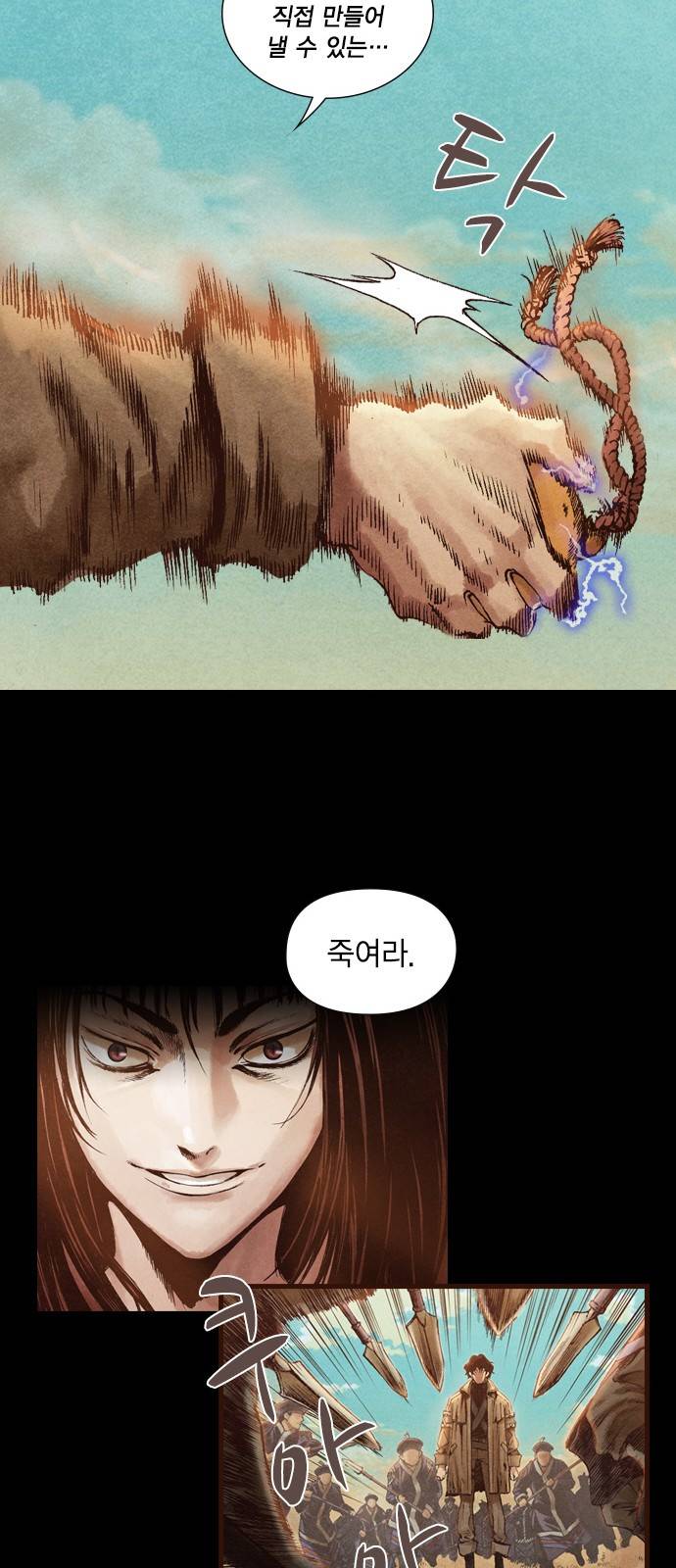 신암행어사 - [프롤로그] 20