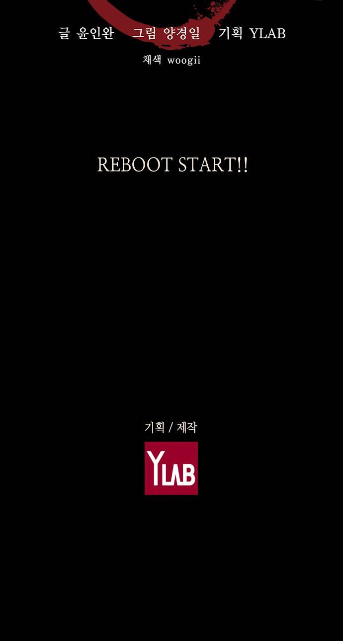 신암행어사 - [프롤로그] 28