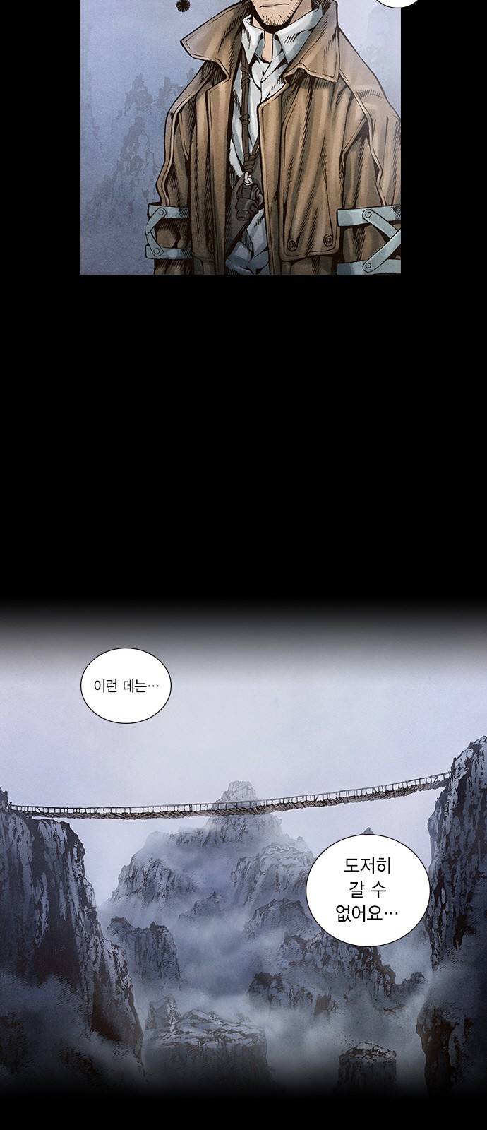 신암행어사 20화 6