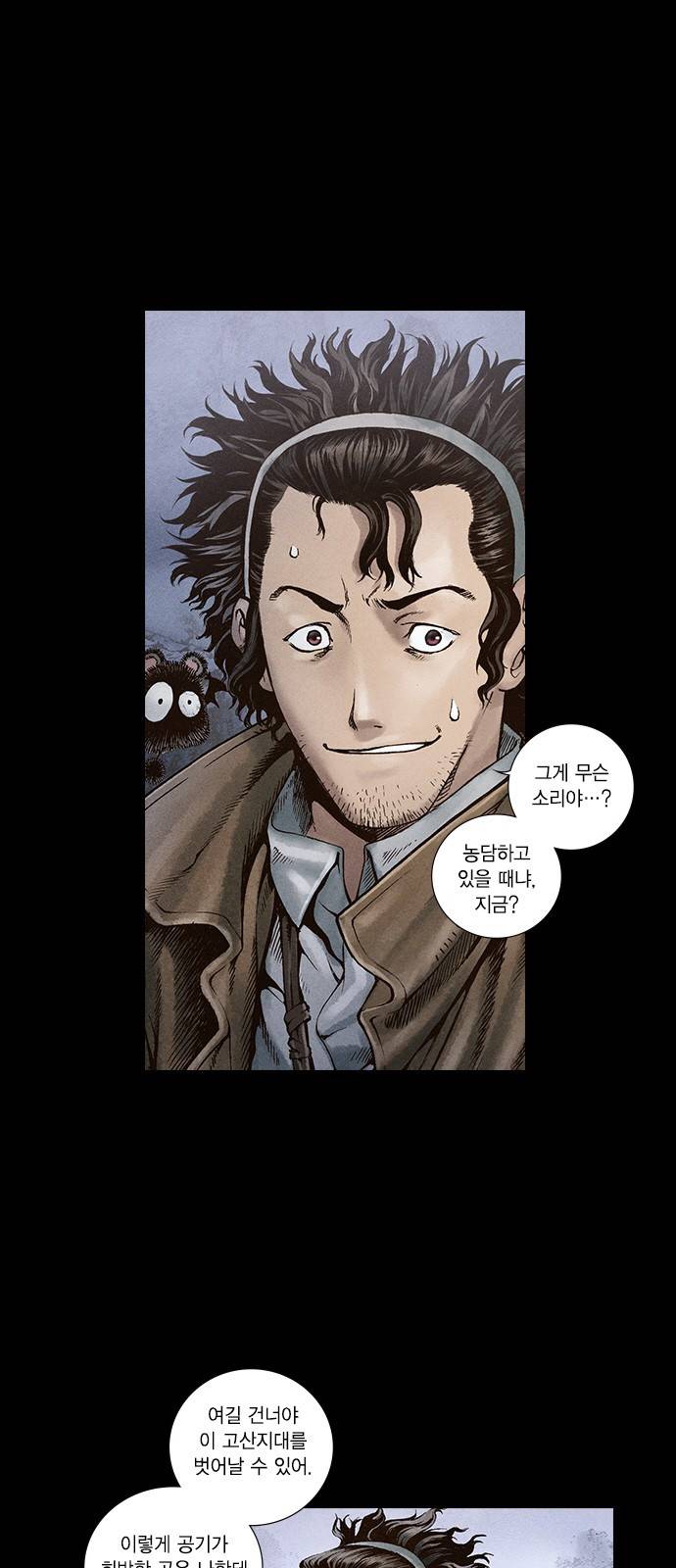 신암행어사 20화 7