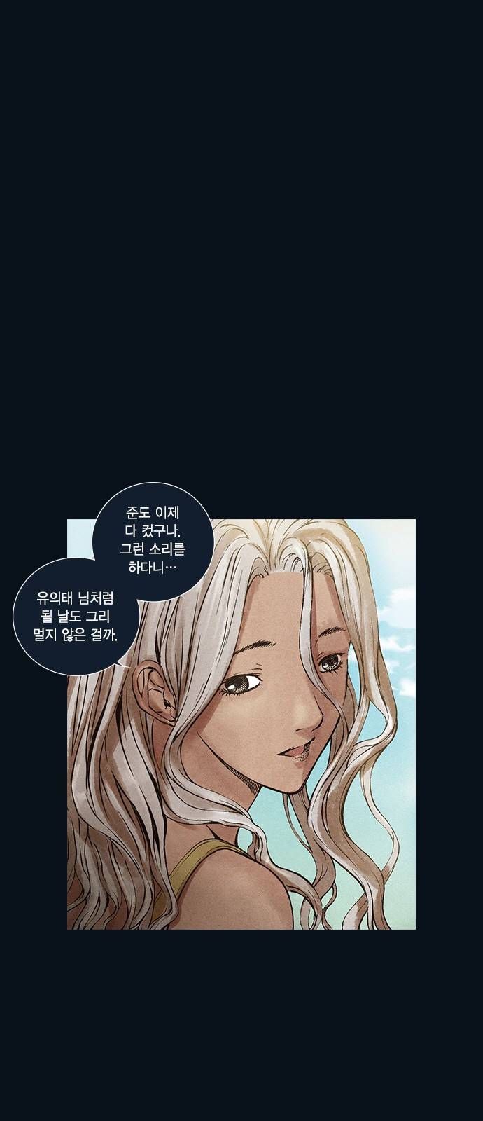 신암행어사 30화 1