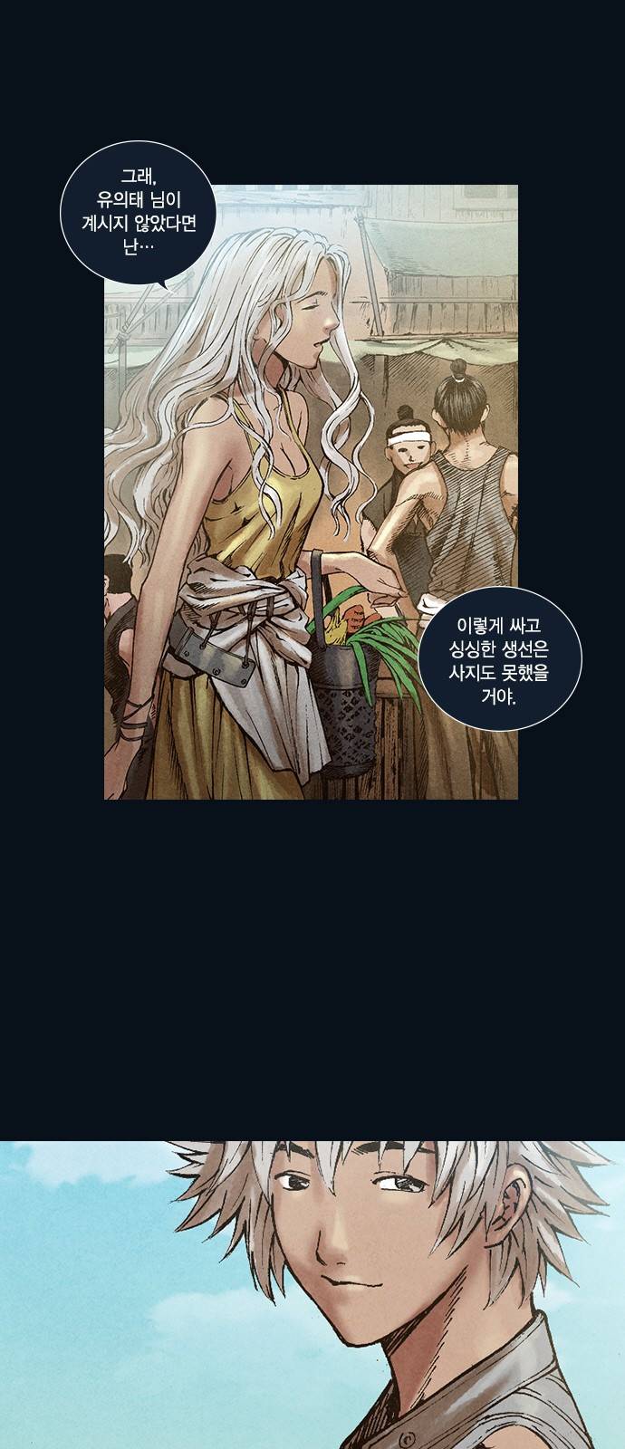 신암행어사 30화 6