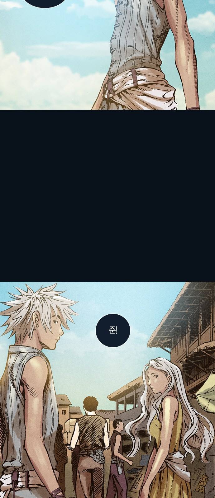 신암행어사 30화 8