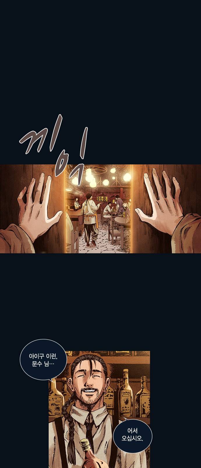 신암행어사 40화 1