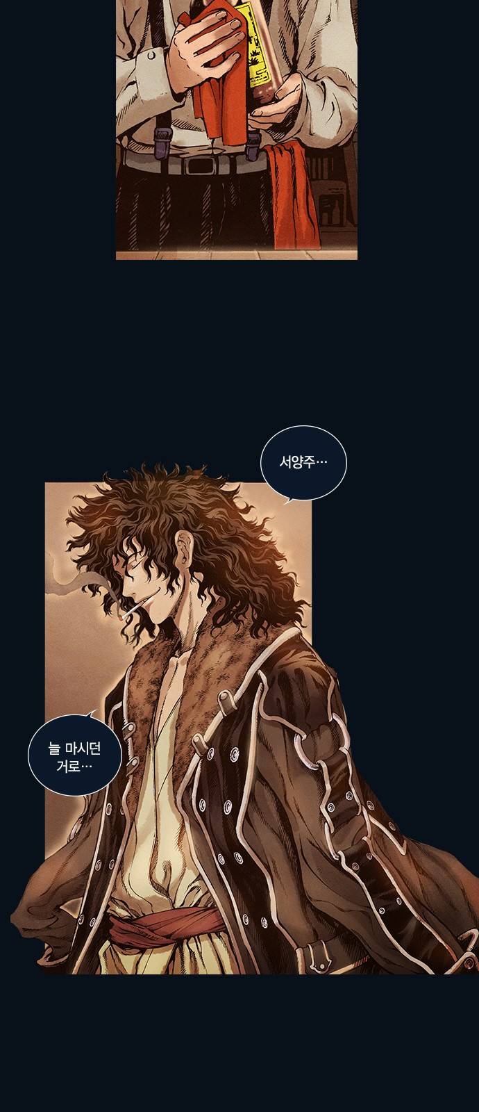 신암행어사 40화 2