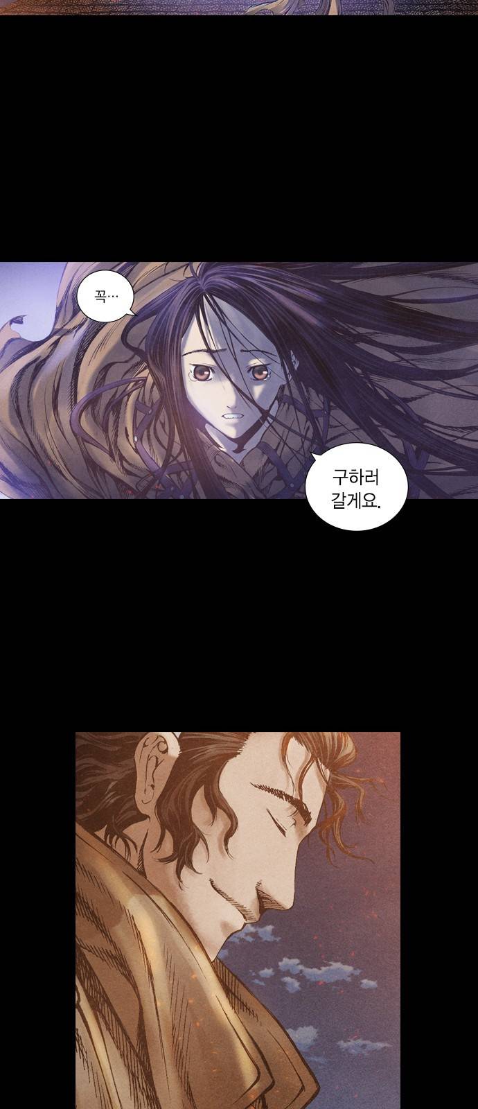신암행어사 50화 5