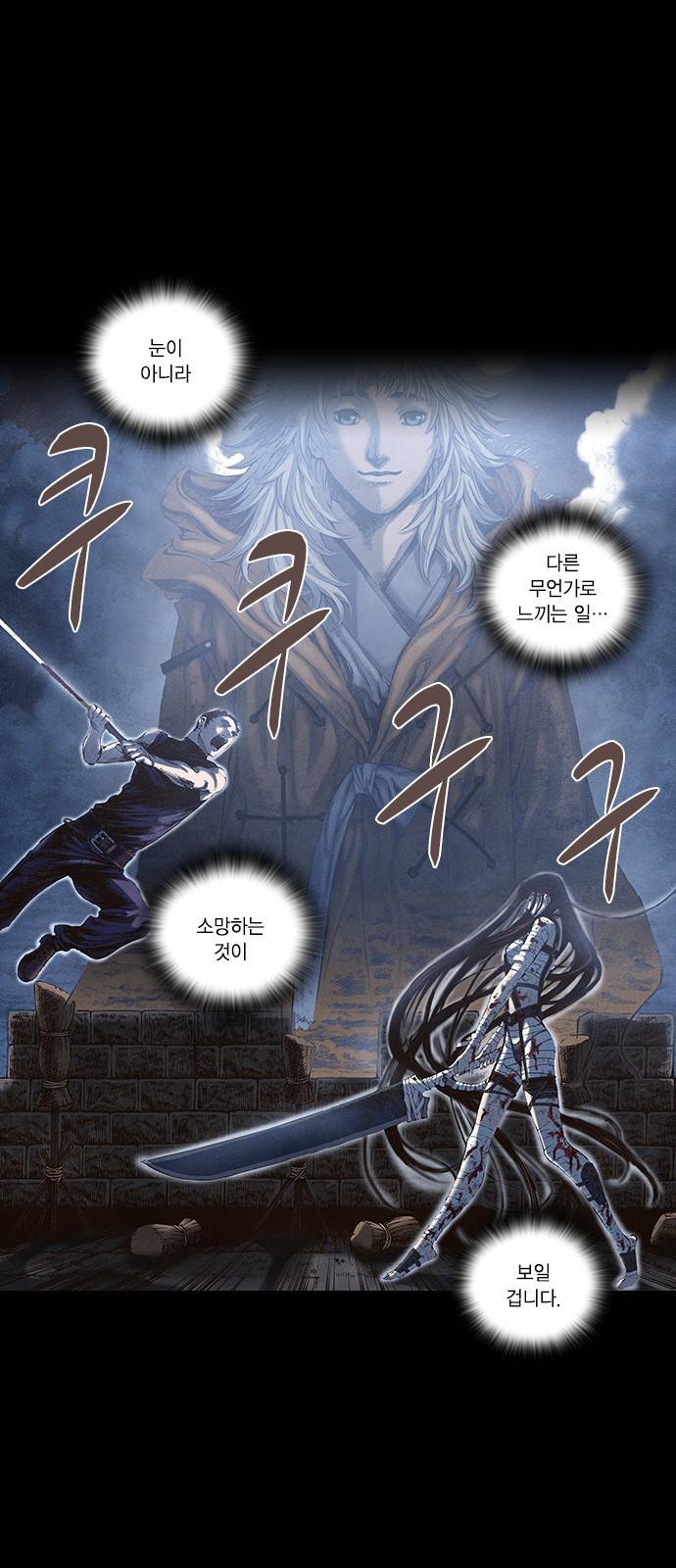 신암행어사 60화 2