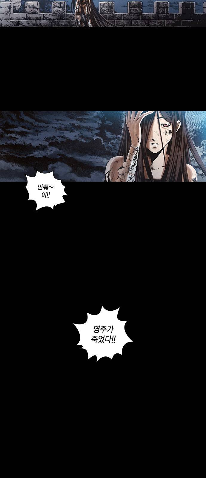 신암행어사 70화 2