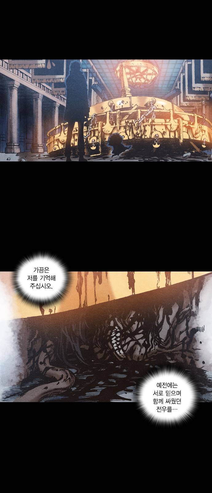 신암행어사 70화 5