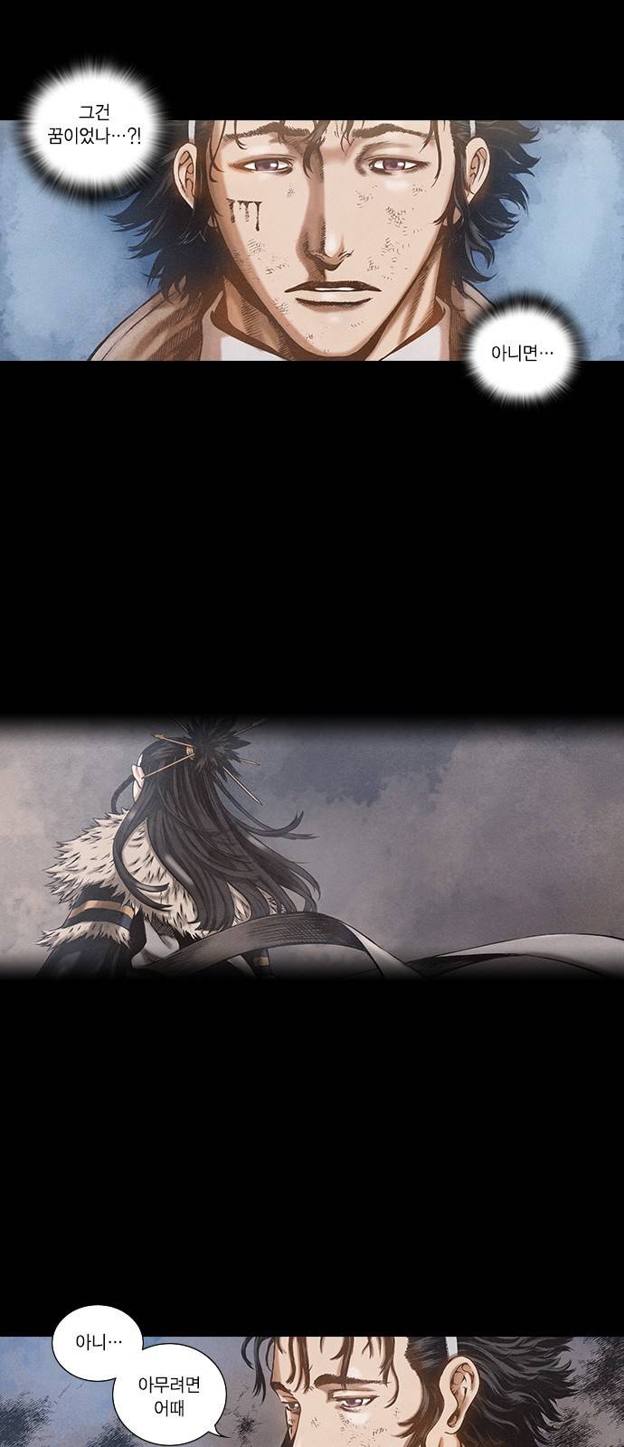 신암행어사 70화 6