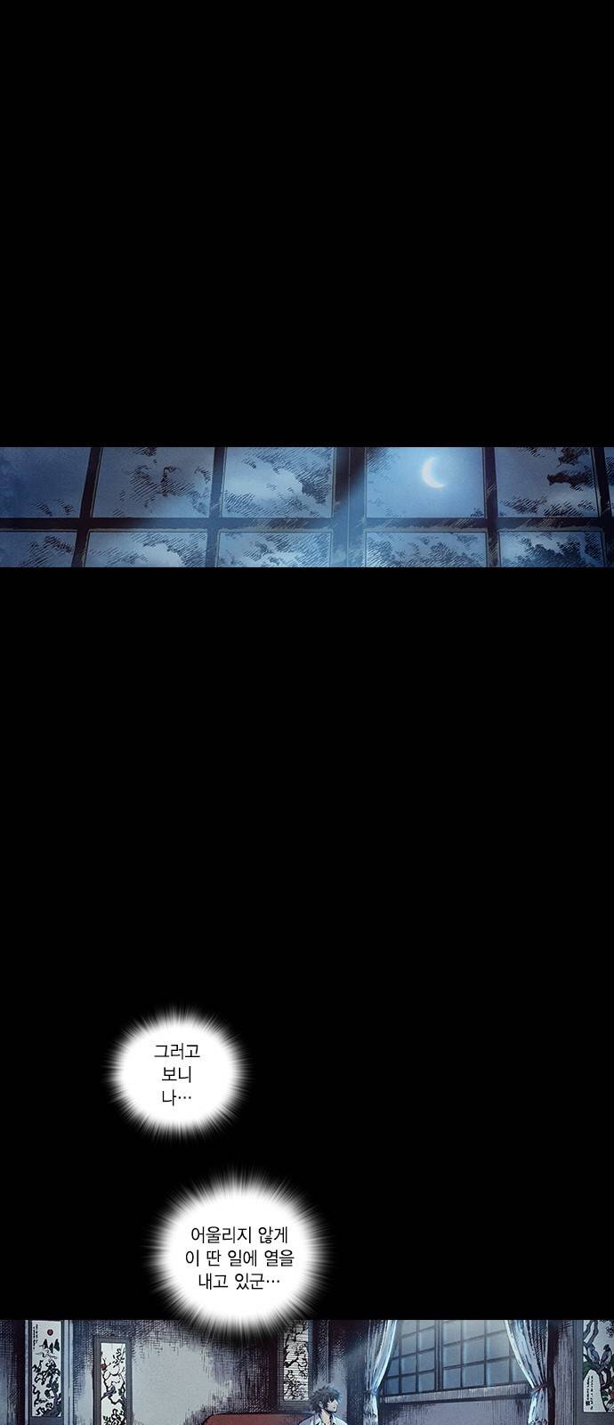 신암행어사 100화 20