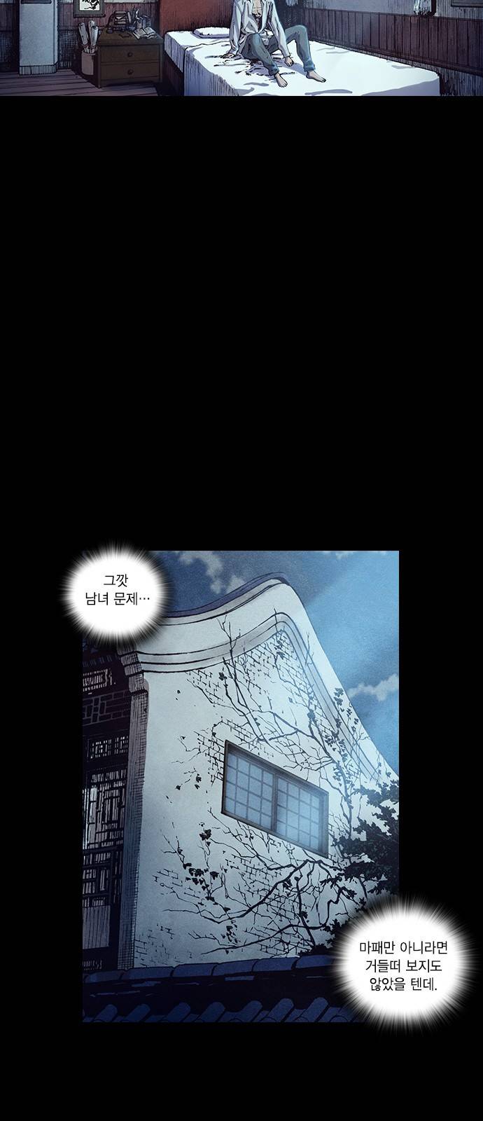 신암행어사 100화 21