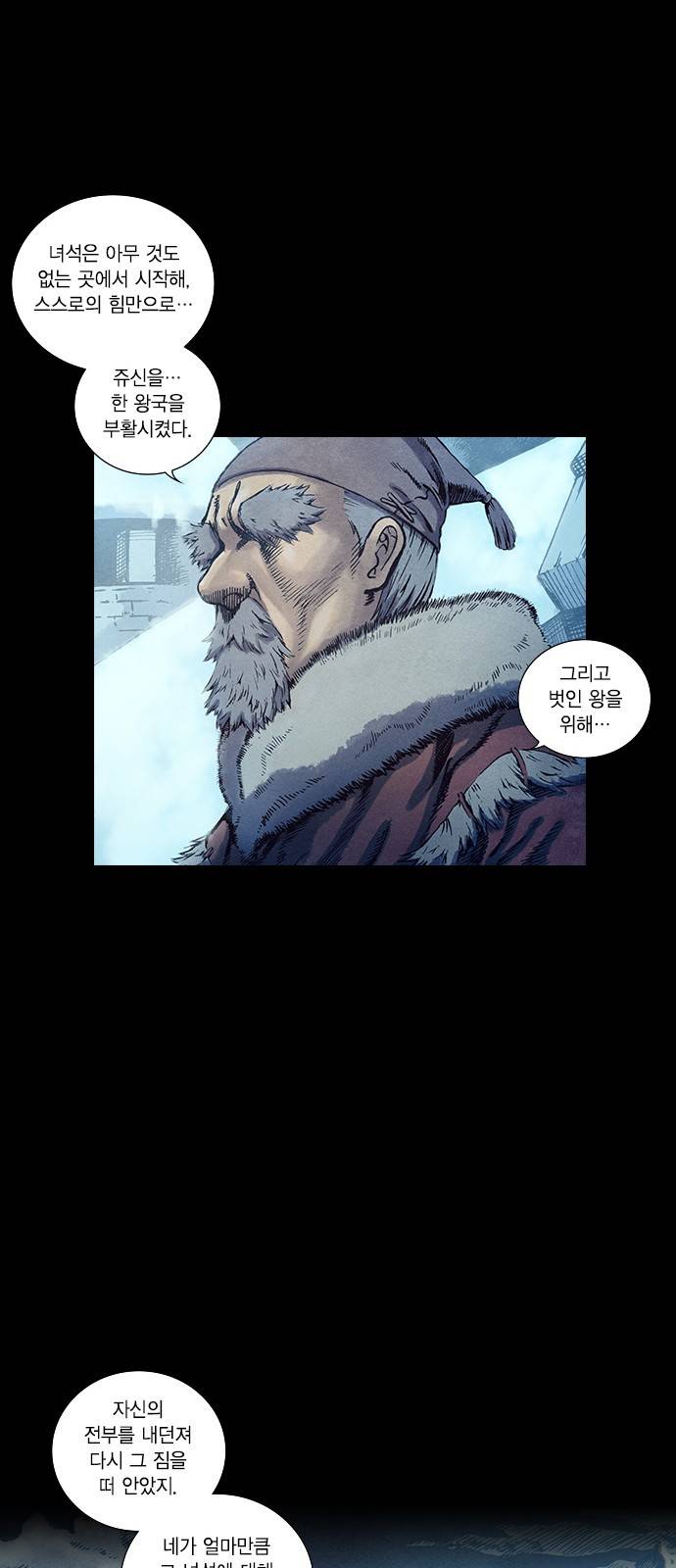 신암행어사 100화 30