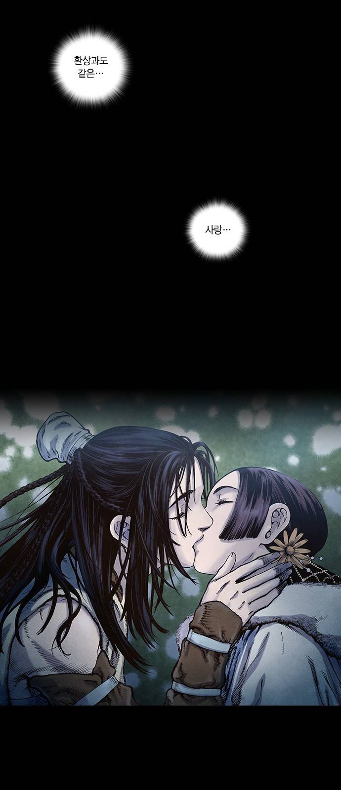 신암행어사 100화 33