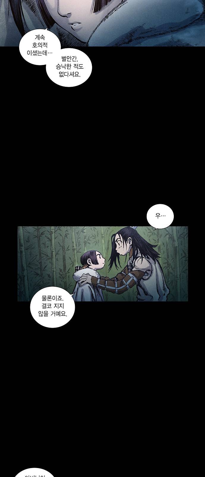 신암행어사 100화 35
