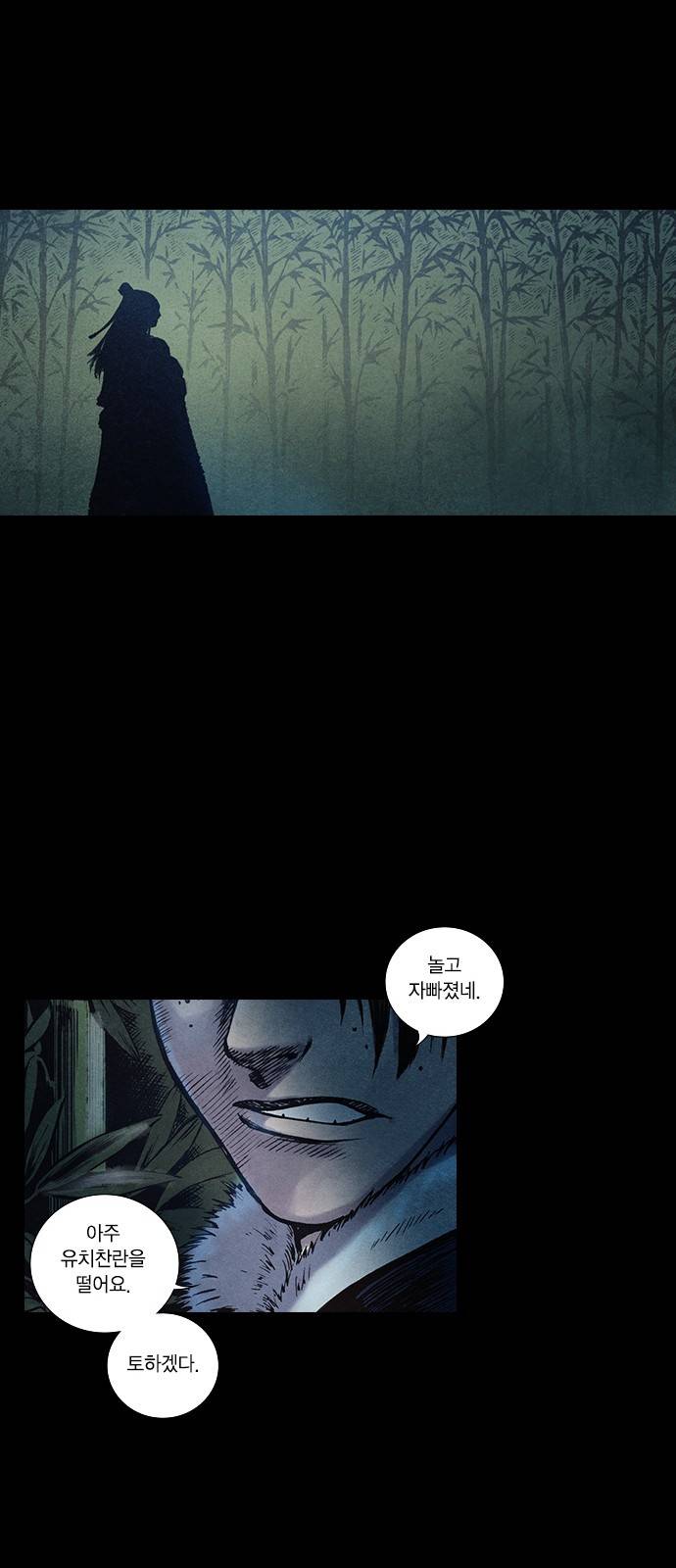 신암행어사 100화 37