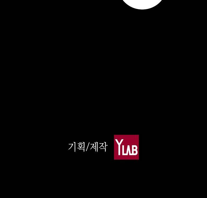 신암행어사 100화 39