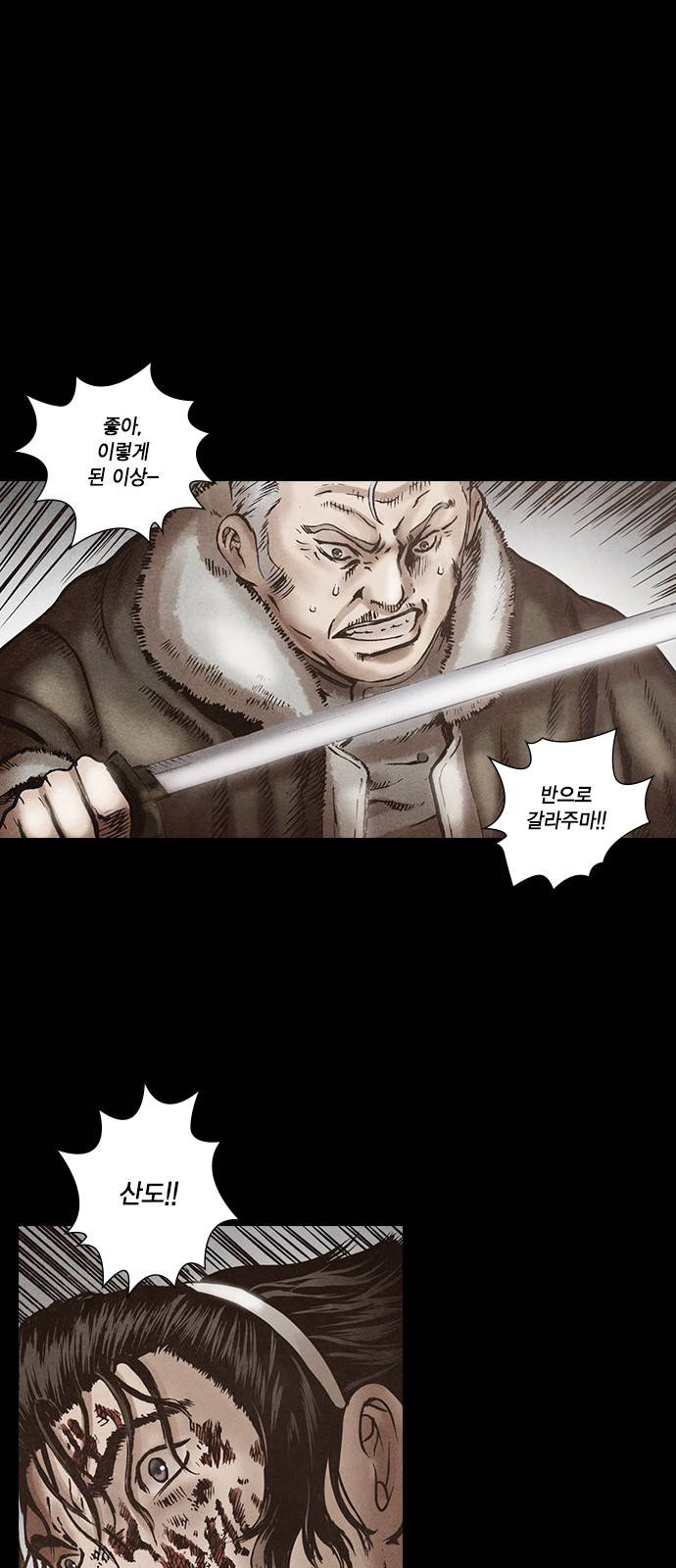 신암행어사 120화 1