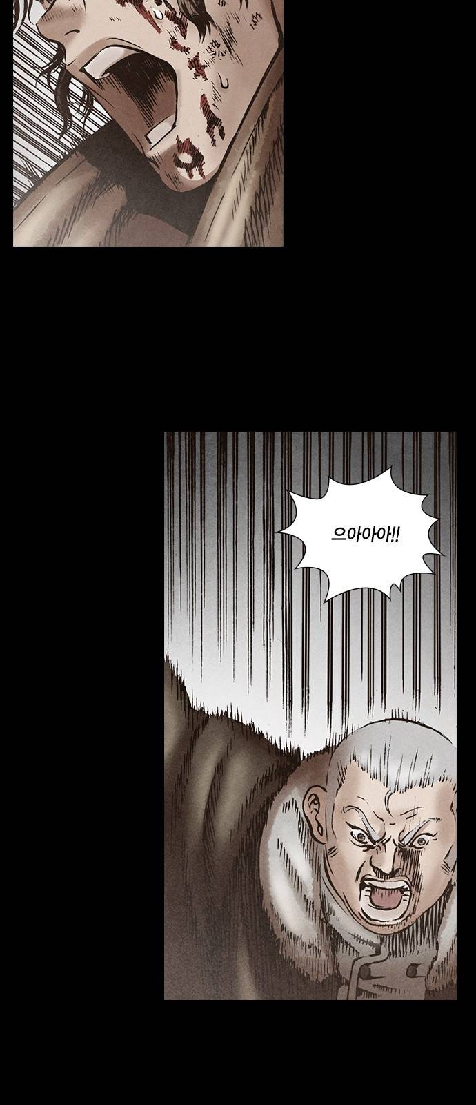 신암행어사 120화 2