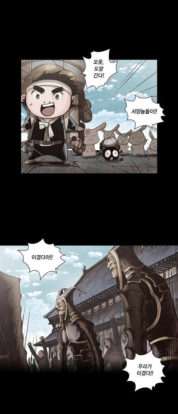 신암행어사 120화 9
