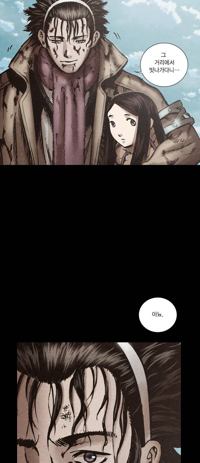 신암행어사 120화 11