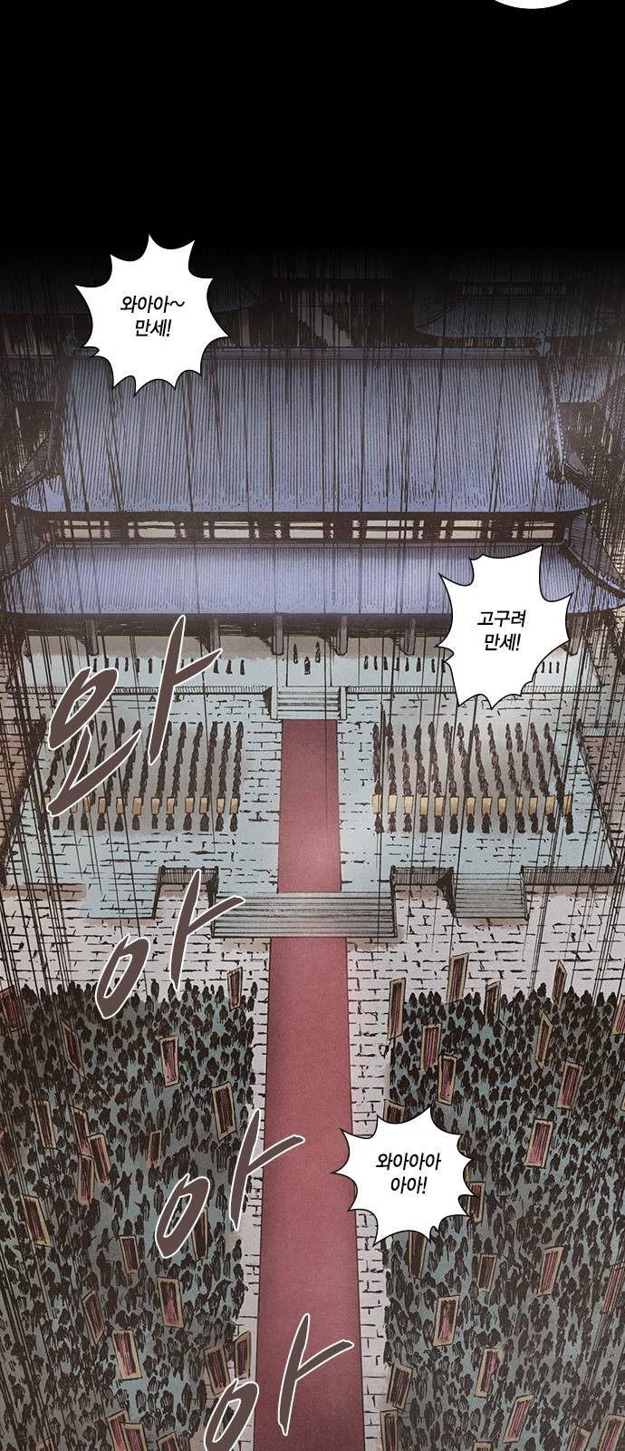 신암행어사 120화 23