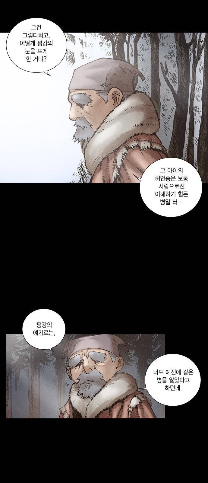 신암행어사 120화 30