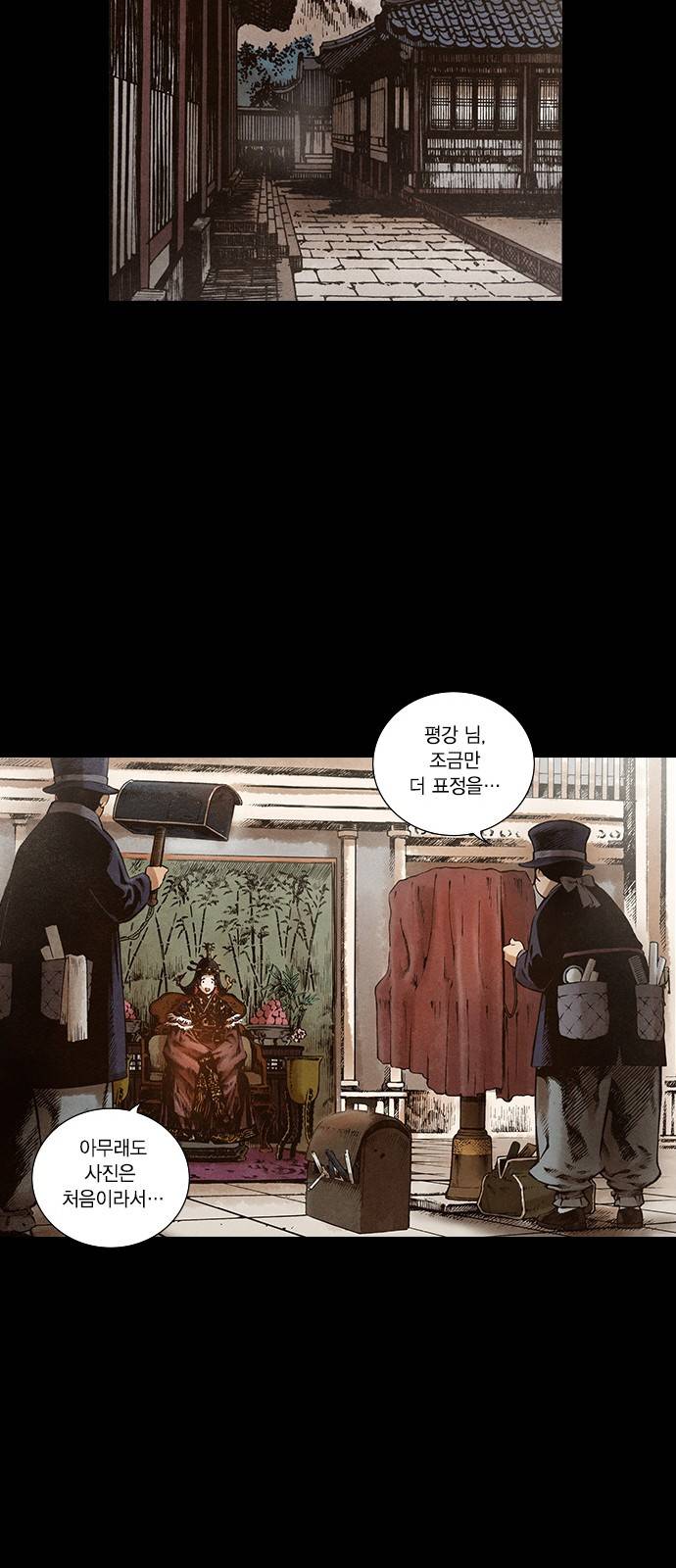 신암행어사 120화 41