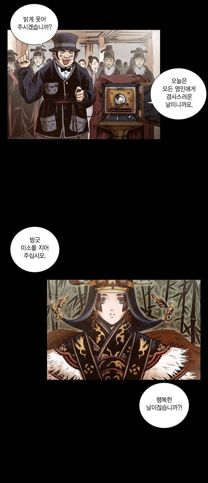 신암행어사 120화 42