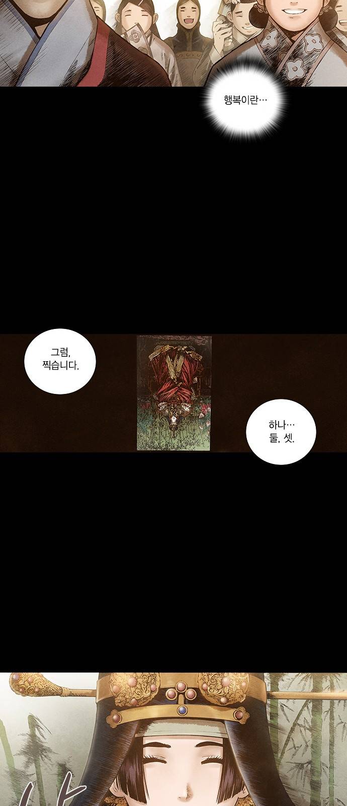 신암행어사 120화 44
