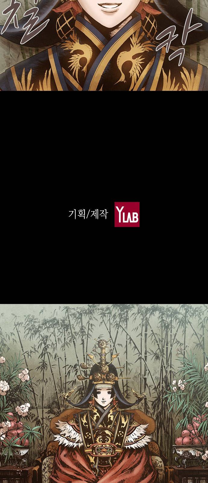 신암행어사 120화 45
