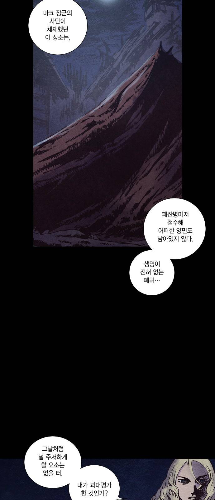 신암행어사 130화 11